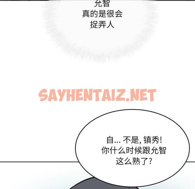 查看漫画最惨房东并不惨 - 第48话 - sayhentaiz.net中的686236图片