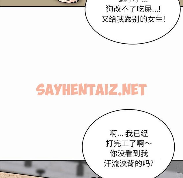 查看漫画最惨房东并不惨 - 第48话 - sayhentaiz.net中的686240图片