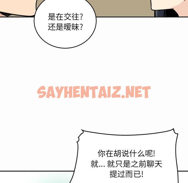 查看漫画最惨房东并不惨 - 第48话 - sayhentaiz.net中的686244图片