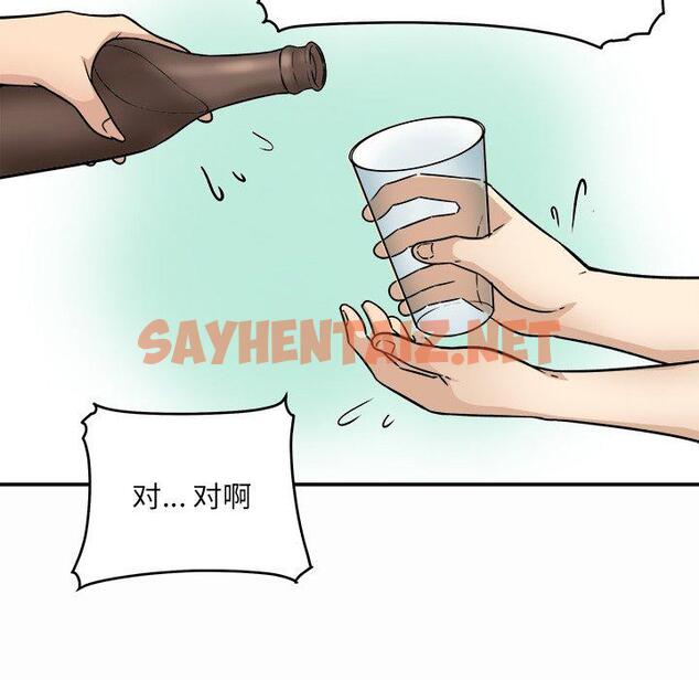 查看漫画最惨房东并不惨 - 第48话 - sayhentaiz.net中的686245图片