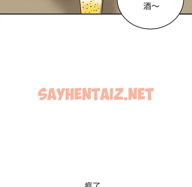 查看漫画最惨房东并不惨 - 第48话 - sayhentaiz.net中的686254图片