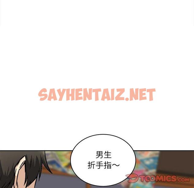 查看漫画最惨房东并不惨 - 第48话 - sayhentaiz.net中的686259图片