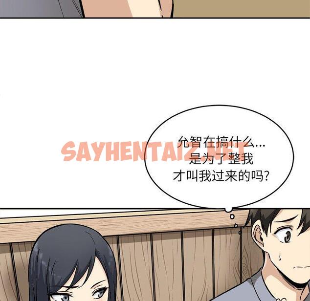 查看漫画最惨房东并不惨 - 第48话 - sayhentaiz.net中的686261图片