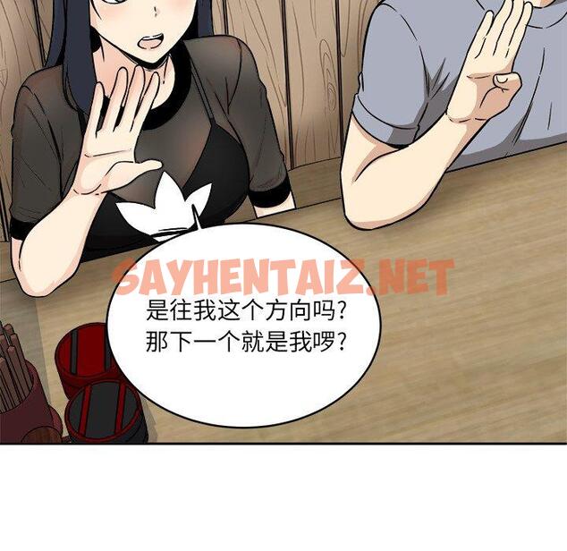 查看漫画最惨房东并不惨 - 第48话 - sayhentaiz.net中的686262图片