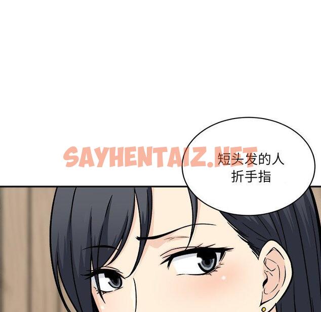 查看漫画最惨房东并不惨 - 第48话 - sayhentaiz.net中的686263图片