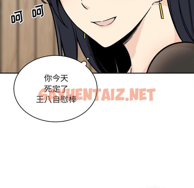 查看漫画最惨房东并不惨 - 第48话 - sayhentaiz.net中的686264图片