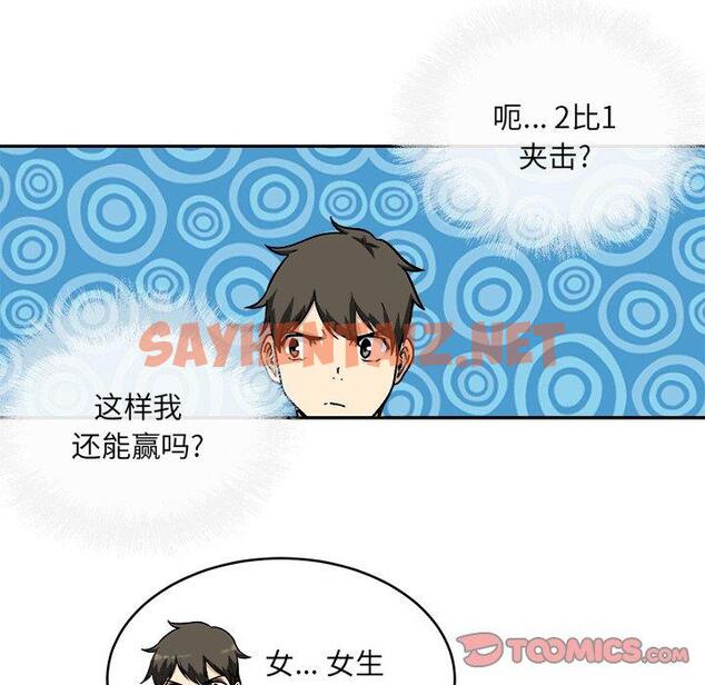 查看漫画最惨房东并不惨 - 第48话 - sayhentaiz.net中的686265图片