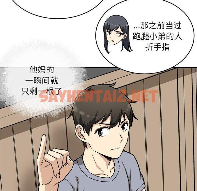 查看漫画最惨房东并不惨 - 第48话 - sayhentaiz.net中的686267图片