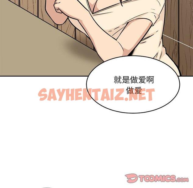 查看漫画最惨房东并不惨 - 第48话 - sayhentaiz.net中的686277图片