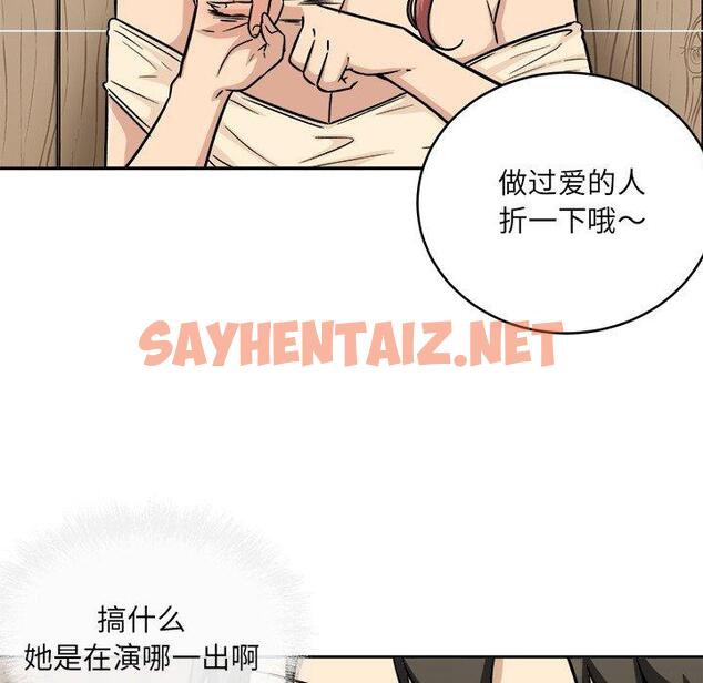 查看漫画最惨房东并不惨 - 第48话 - sayhentaiz.net中的686279图片