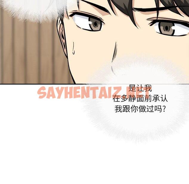 查看漫画最惨房东并不惨 - 第48话 - sayhentaiz.net中的686280图片