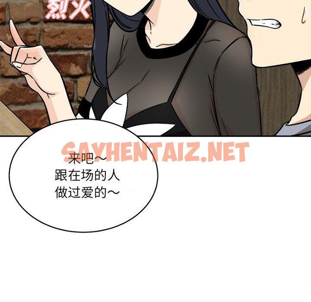 查看漫画最惨房东并不惨 - 第48话 - sayhentaiz.net中的686282图片