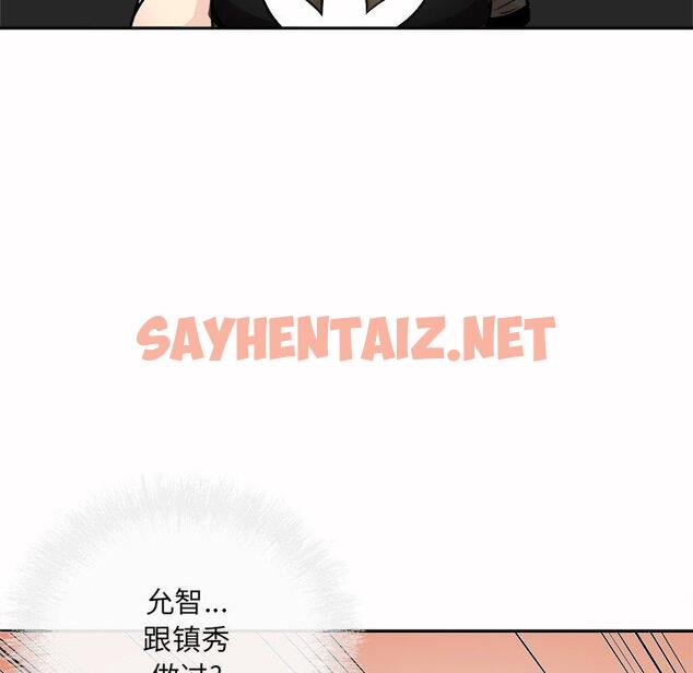 查看漫画最惨房东并不惨 - 第48话 - sayhentaiz.net中的686286图片