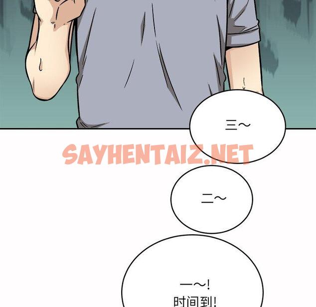 查看漫画最惨房东并不惨 - 第48话 - sayhentaiz.net中的686292图片