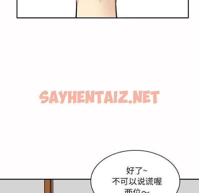 查看漫画最惨房东并不惨 - 第48话 - sayhentaiz.net中的686294图片