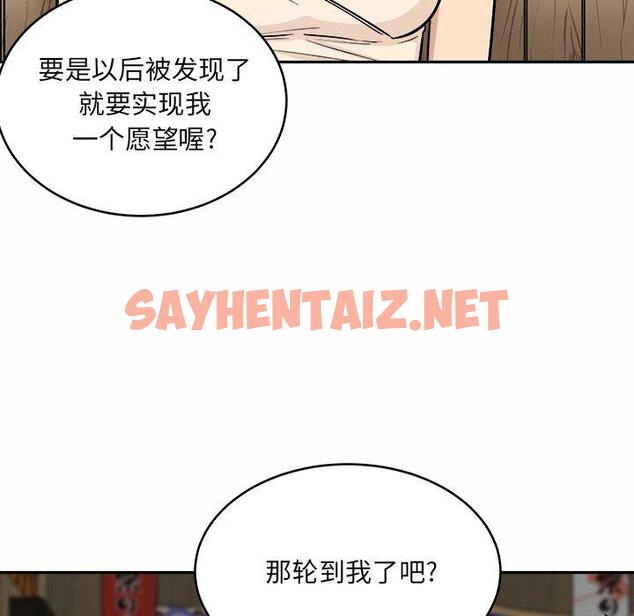 查看漫画最惨房东并不惨 - 第48话 - sayhentaiz.net中的686296图片