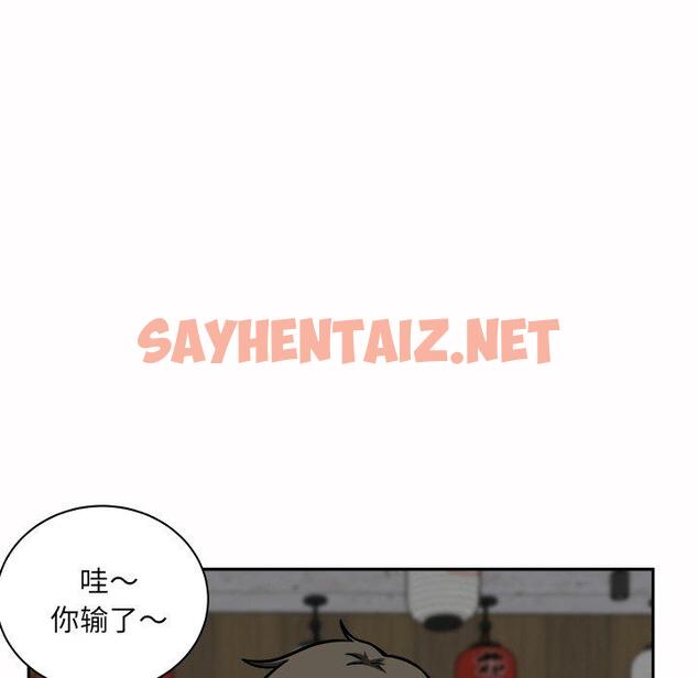 查看漫画最惨房东并不惨 - 第48话 - sayhentaiz.net中的686300图片