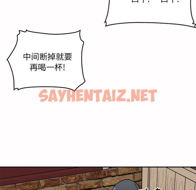 查看漫画最惨房东并不惨 - 第48话 - sayhentaiz.net中的686302图片