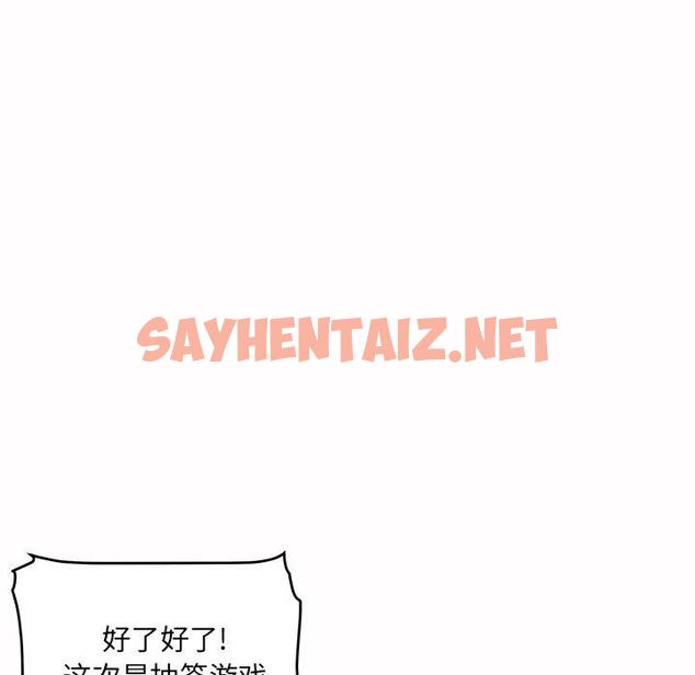 查看漫画最惨房东并不惨 - 第48话 - sayhentaiz.net中的686306图片