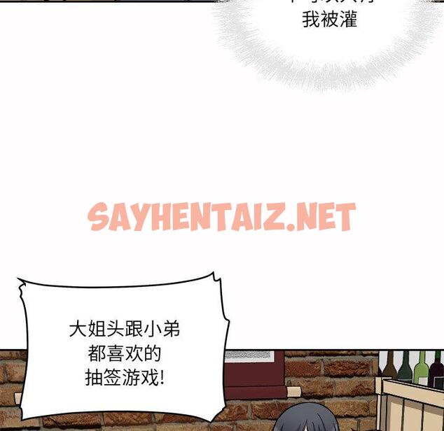 查看漫画最惨房东并不惨 - 第48话 - sayhentaiz.net中的686308图片