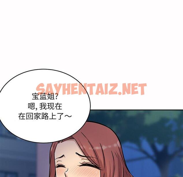 查看漫画最惨房东并不惨 - 第48话 - sayhentaiz.net中的686311图片