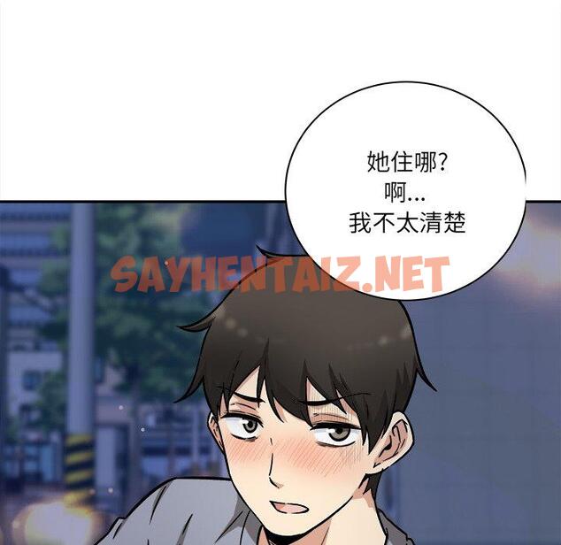 查看漫画最惨房东并不惨 - 第48话 - sayhentaiz.net中的686317图片