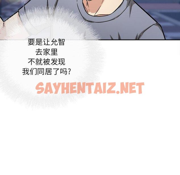 查看漫画最惨房东并不惨 - 第48话 - sayhentaiz.net中的686318图片