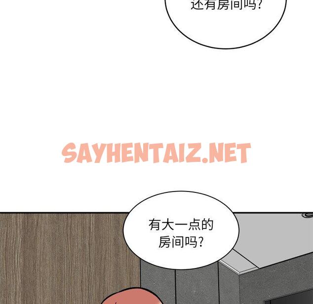 查看漫画最惨房东并不惨 - 第48话 - sayhentaiz.net中的686324图片