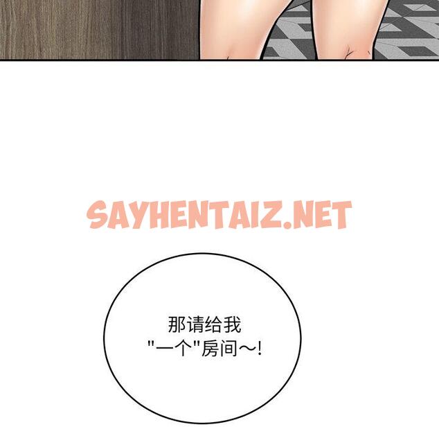 查看漫画最惨房东并不惨 - 第48话 - sayhentaiz.net中的686326图片