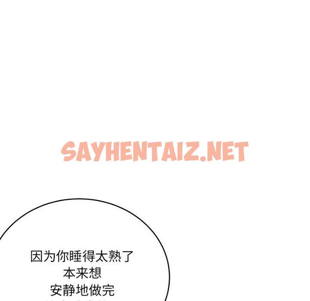 查看漫画最惨房东并不惨 - 第48话 - sayhentaiz.net中的686340图片