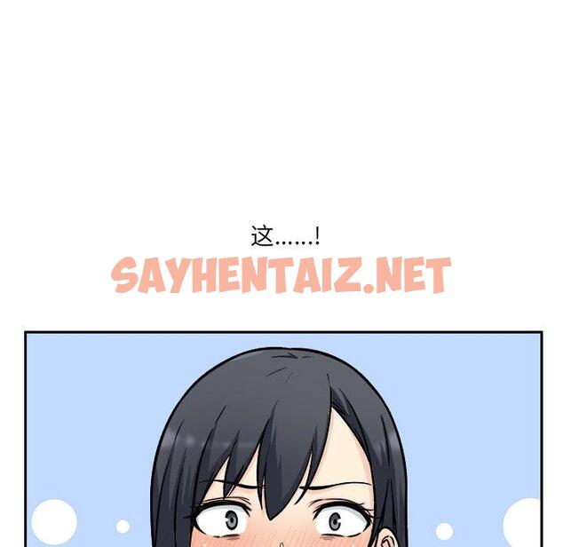 查看漫画最惨房东并不惨 - 第48话 - sayhentaiz.net中的686347图片