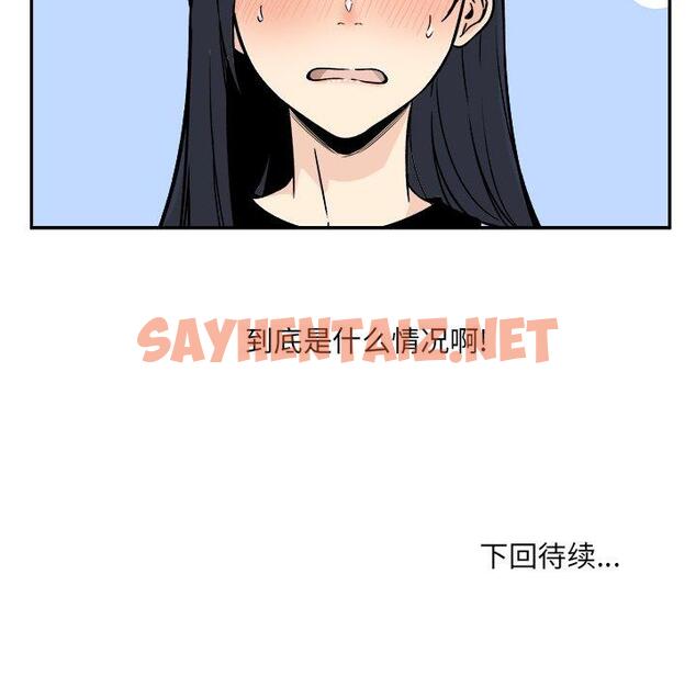 查看漫画最惨房东并不惨 - 第48话 - sayhentaiz.net中的686348图片