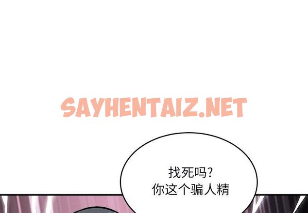 查看漫画最惨房东并不惨 - 第49话 - sayhentaiz.net中的686350图片