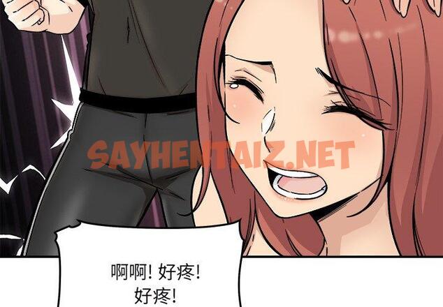 查看漫画最惨房东并不惨 - 第49话 - sayhentaiz.net中的686352图片