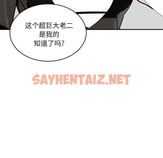 查看漫画最惨房东并不惨 - 第49话 - sayhentaiz.net中的686357图片