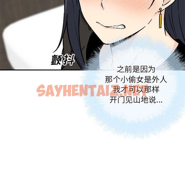 查看漫画最惨房东并不惨 - 第49话 - sayhentaiz.net中的686362图片