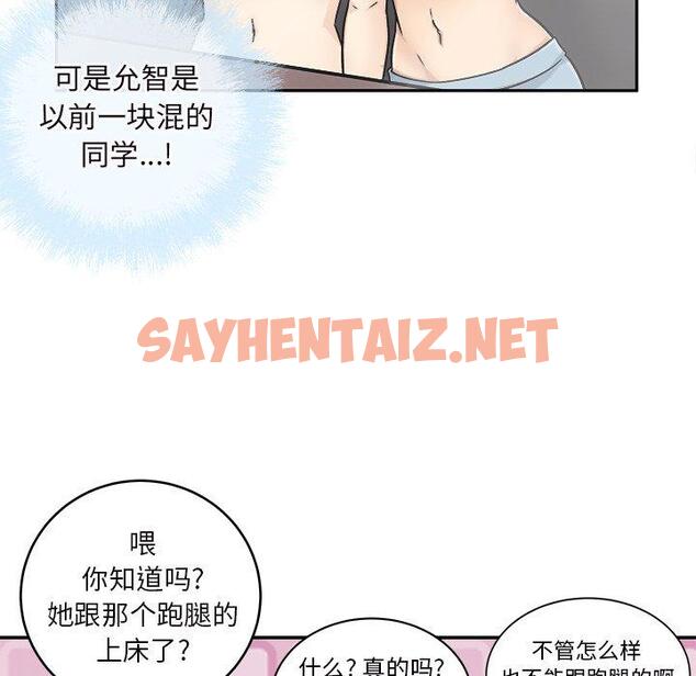 查看漫画最惨房东并不惨 - 第49话 - sayhentaiz.net中的686364图片