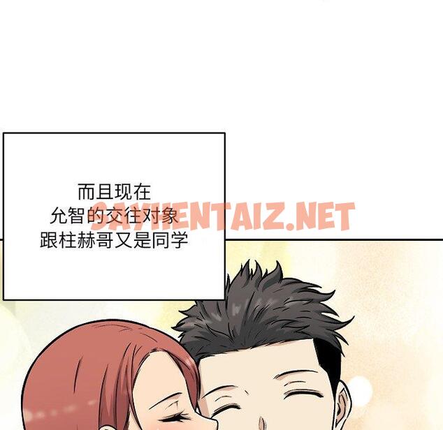 查看漫画最惨房东并不惨 - 第49话 - sayhentaiz.net中的686366图片