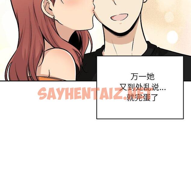 查看漫画最惨房东并不惨 - 第49话 - sayhentaiz.net中的686367图片