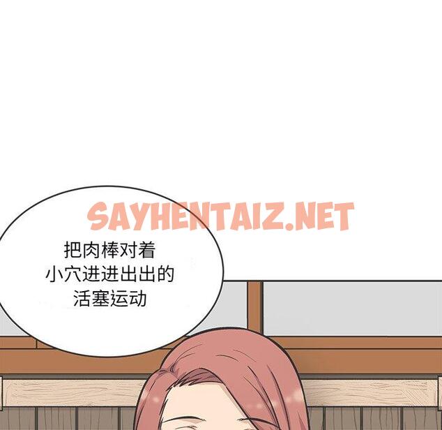 查看漫画最惨房东并不惨 - 第49话 - sayhentaiz.net中的686368图片