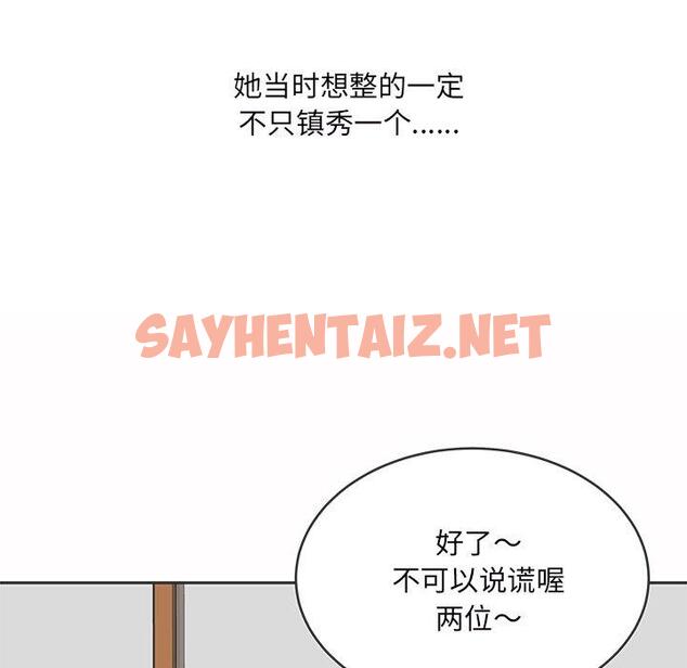 查看漫画最惨房东并不惨 - 第49话 - sayhentaiz.net中的686370图片