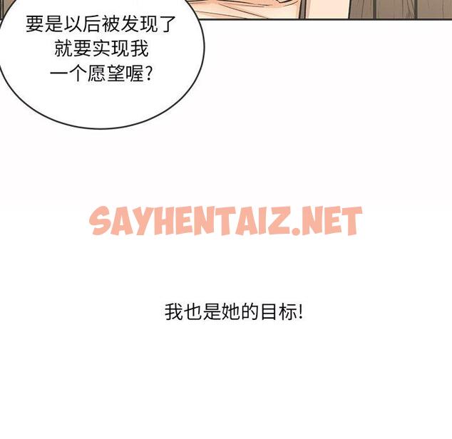 查看漫画最惨房东并不惨 - 第49话 - sayhentaiz.net中的686372图片