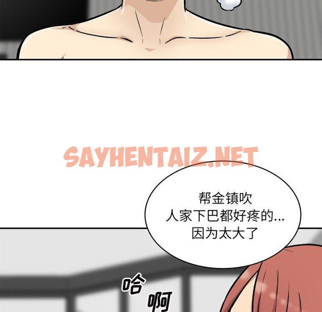 查看漫画最惨房东并不惨 - 第49话 - sayhentaiz.net中的686376图片