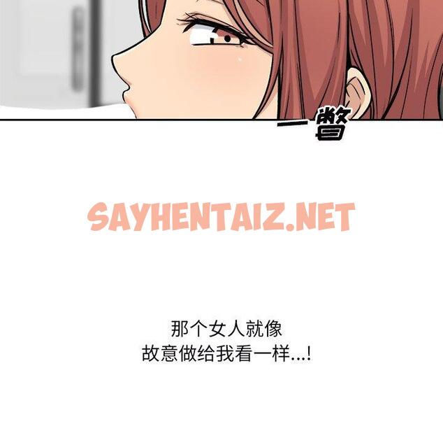 查看漫画最惨房东并不惨 - 第49话 - sayhentaiz.net中的686379图片