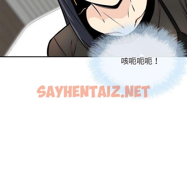 查看漫画最惨房东并不惨 - 第49话 - sayhentaiz.net中的686381图片