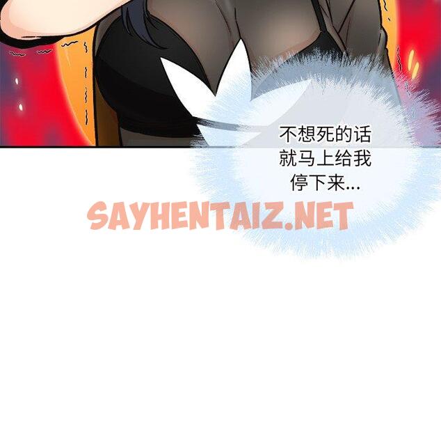 查看漫画最惨房东并不惨 - 第49话 - sayhentaiz.net中的686386图片