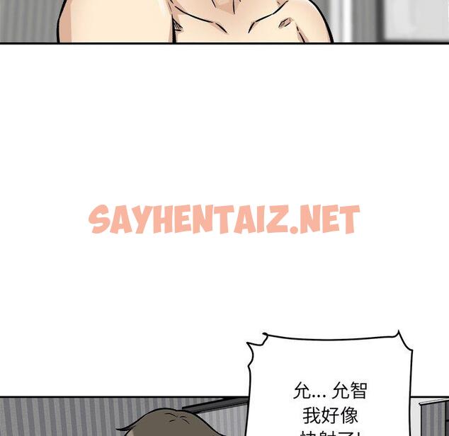 查看漫画最惨房东并不惨 - 第49话 - sayhentaiz.net中的686388图片