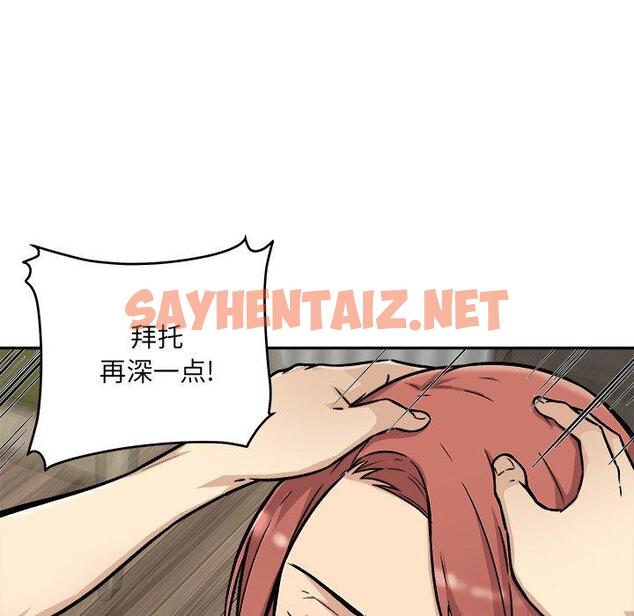 查看漫画最惨房东并不惨 - 第49话 - sayhentaiz.net中的686391图片