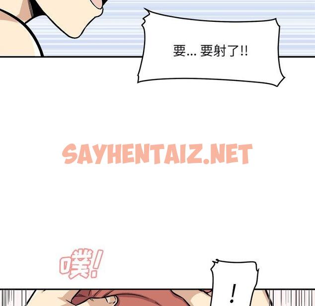 查看漫画最惨房东并不惨 - 第49话 - sayhentaiz.net中的686394图片