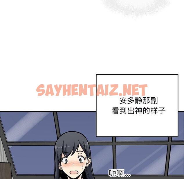 查看漫画最惨房东并不惨 - 第49话 - sayhentaiz.net中的686400图片